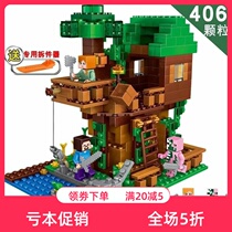 Net Red Burst Matching High 5 Building Blocks 6 Assembled 7 Children 8 Puzzle 9 Toy Tree House Steve Village 10
