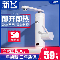 Xinfei electric hot water faucet fast heating instant heating kitchen bathroom fast water heating household water heater