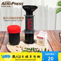 American original five generations of new Philharmonic pressure aeropress to go hand in hand for a coffee makers curling overvalued suit