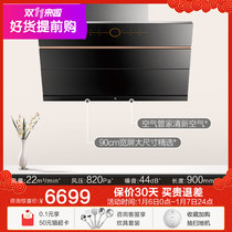 Counter same type] Fangtai JQ01TB side-suction direct range hood household kitchen single range hood