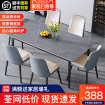 Hua light rock plate dining table Modern simple household small household dining table Economical Nordic light luxury dining table and chair combination