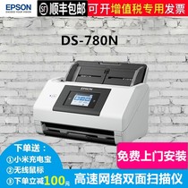 EPSON DS-730N A4 paper-fed high-speed cable network scanner (Enterprise Edition) DS770 Edition