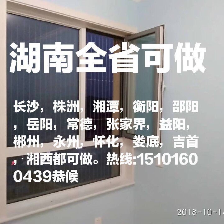 Lake Xiangdae Chenzhou Hengyang Zhuzhou Zhuzhou Xiangtan Changsha Yiyang Changde Yueyyang Invisible Protection Anti-theft Net Window Bar