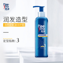 Meitao hair styling gel cream Mens natural styling moisturizing Womens moisturizing smoothing small broken hair Official flagship