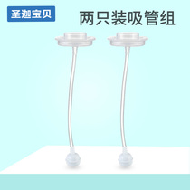 Holy CarBaby Wide Aperture Anti-Flatuled Gas Straw Group Straws Gravity Balls Combine Two SIMPLE FIT BAGS