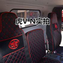 FAW Qingdao Jiefang Tiger VN Tiger VH King Drive to Tiger vrlin V JH6 light truck seat cover