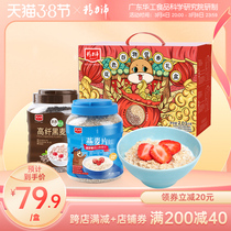 Energy Pei Bicolor Grain Nutrition Gift Box Black Wheat Flakes Oatmeal Yatmeal Gift Gift-giving Without Added Cane Sugar Sprints For Breakfast