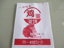 Warten Packaging Set for custom greased anti-oil paper bag Snack Bag Egg Douche Bag with 100