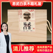 Qingchengtang Yiwu white tea Yunnan white tea pressed tea 500g large portion wooden box gift