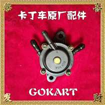 Hot sale kart fuel pump self-priming gasoline pump drift kart high-end brake fuel car pump GOKART pump