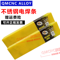 QMCNC E320LR-16 stainless steel welding electrode Ordinary welding machine universal 3 2 dissimilar steel welding