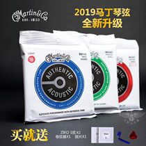 Flying Piano Martin Martin MSP4100 7100 MA540T MA550 Phosphorus copper folk guitar strings