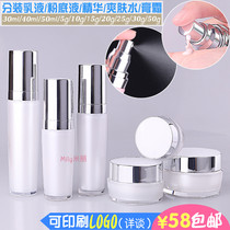 Cosmetic bottles Spray bottles Pressed lotion bottles Cream bottles Cream boxes Beauty salon skin care products packaging bottles