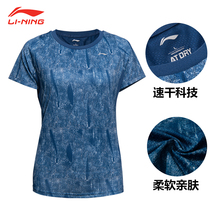 Li Ning short sleeve womens T-shirt summer thin quick dry breathable Sports Leisure half sleeve running fitness badminton shirt Q