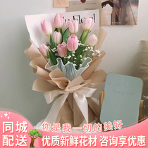 Mothers Day Fresh dry bouquet National couriers Tongcheng Tulip True flowers Guangzhou Shanghai Beijing Hangzhou birthday wishes