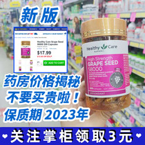 Australian Enhanced healthy care Grape Seed HC Proanthocyanidins 58000mg200 Granular OPC