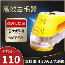 Dry cleaners special hair removal clothes Pilling ball hair removal ball trimmer shaving machine velvet scraper