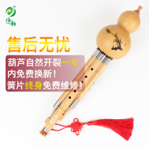 Yunnan Dai Yun Hulusi c c tune B small D tune small D tune beginner adult children professional natural musical instruments