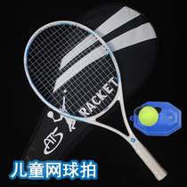 Semiron childrens tennis racket trainer single player with line rebound beginner professional student set
