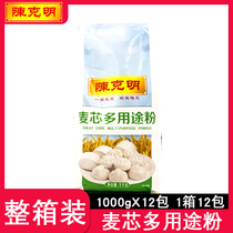 Chen Keming flour medium-high gluten domestic buns dumplings buns special universal wheat white flour 1kg * 12 packs