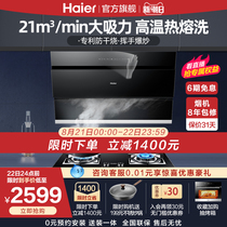  Haier C12S range hood gas stove package Natural gas smoke machine stove set Kitchen official flagship store