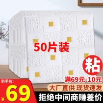 Wall paper Self-adhesive 3d Solid wall stickproof waterproof foam brick Background Wall ceiling Ceiling Wallpaper Bedroom