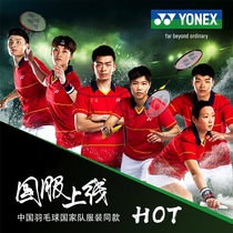 2021 new Yonex National team badminton uniform YOBC1001CR yy men and women team uniform short sleeve t-shirt