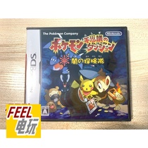 NDS 3DS mouth bag demonetisation Incredible Labyrinth of Dark Adventure Team Treasure dream brand new medieval ^