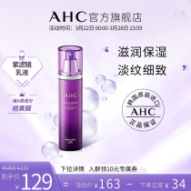 AHC Official Flagship Store View Yellow Aldehydes Purple Filter Lotion Viaaldehydes Delicate water moisturizing tightness