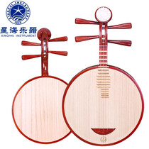 Beijing Xinghai Yueqin adult and children professional grade test playing red sandalwood rosewood national musical instrument 8212 8272