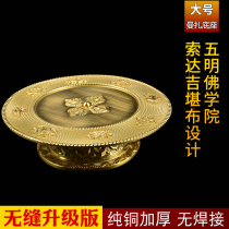 Wuming College Soda Ji Kwen design pure copper eight auspicious Manza tray tray chassis seamless thickened medium size