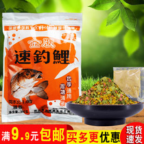 Sky Gift Fishing Gear Yu Master Gold Version Speed Fishing Carp Algae Fishy Grain Composite Carp Bait Carp Lake Depot