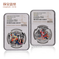 NGC Rating Coin 2010 Famous Water Margin Color Silver Coin 1 ounce Water Margin Silver Coin refined 70 points