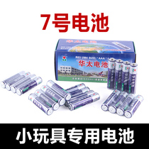 No. 7 battery childrens electric toy power accessories factory direct sale hot sale 1 version 4 sections