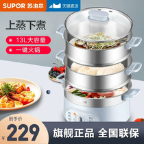 Supoir steamer Home Multi-functional electric steam boiler Three layers Large-capacity Timed Automatic Power Cut Steam Cage Flagship