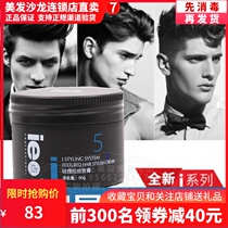 i series ie point texture brushed hair cream 50g men and women long-term styling hair wax hair mud long-term natural fluffy