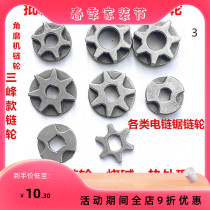 Angle Mill Retrofit Electric Saw Sprockets Electric Saw Sprockets Matt Three Front Electric Chain Saw Sprockets 5016405 Gear Guide Wheels