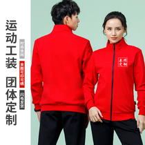 High-end Sweatshirt Custom Plus Suede Cardiovert Collar Tooling Zipper Baseball Uniform Group Work Clothes Embroidered Logos jacket