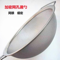 304 stainless steel ultra-fine encrypted juice soybean milk filter screen oil grid slag separator colander Chinese medicine egg liquid sieve flour