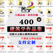 Architectural beauty application for studying abroad Excellent design portfolio template typesetting work resume reference materials