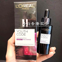 Small R Hong Kong loréal small black bottle Youth Code enzyme essence muscle base fluid anti old water moisturizing 30ml