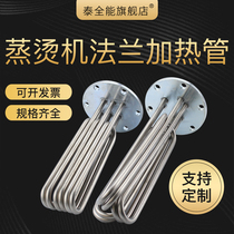 140 Flange steamer heating tube Steam generator boiler electric heating tube 380V 9KW 12 15 18 24