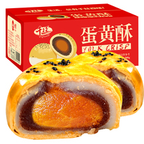 one thousand Silk Egg Yolks Crisp Snowy Lady Net Red Pastry Sea Duck Egg Pie Casual Snack Refreshment Snack for breakfast snack T