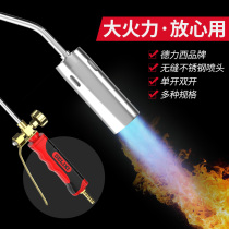 Germany imported Delixi spitfire gas liquefied gas burning pig hair spray gun head Domestic burning meat gas flame spray