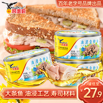 Eagle Money Oil-soaked tuna 185g*10 Ready-to-eat seafood Tuna Canned fish sushi salad ingredients