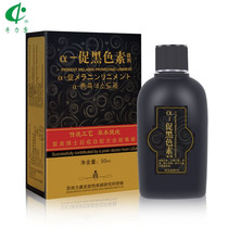 Qili Kang promotes melanin liniment skin white spots net melanin formation psoralen tincture cream
