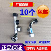 Copper electric water electric water mixing valve thermoregulation valve mixed tap shower faucet siphon U type pipe fittings
