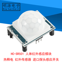 HC-SR501 Human body infrared sensor module pyroelectric infrared sensor Imported probe sensor switch