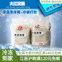  Hot-selling Dajiang Burger 500g10 pieces a pack of frozen fried childhood flavor Nostalgic food Meat snacks