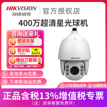 Hikvision surveillance camera 2DC7423IW-AE 4 million POE HD network ball machine 360 degree panorama